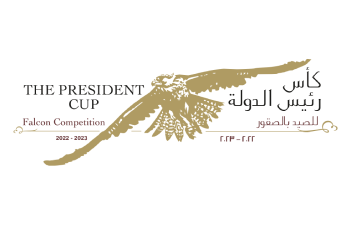 مزاينة كأس رئيس الدولة للصقور 2023-2024