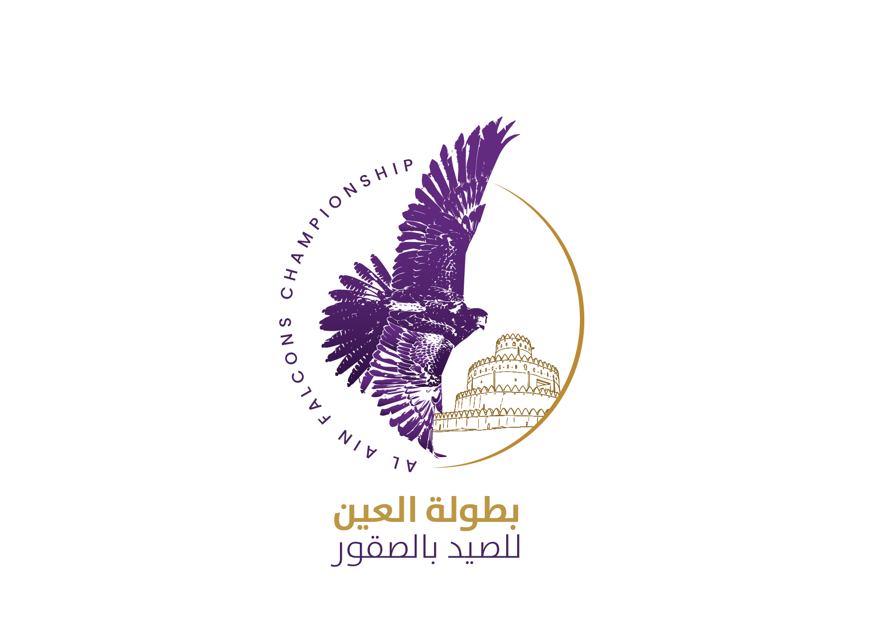 بطولة العين للصيد بالصقور
